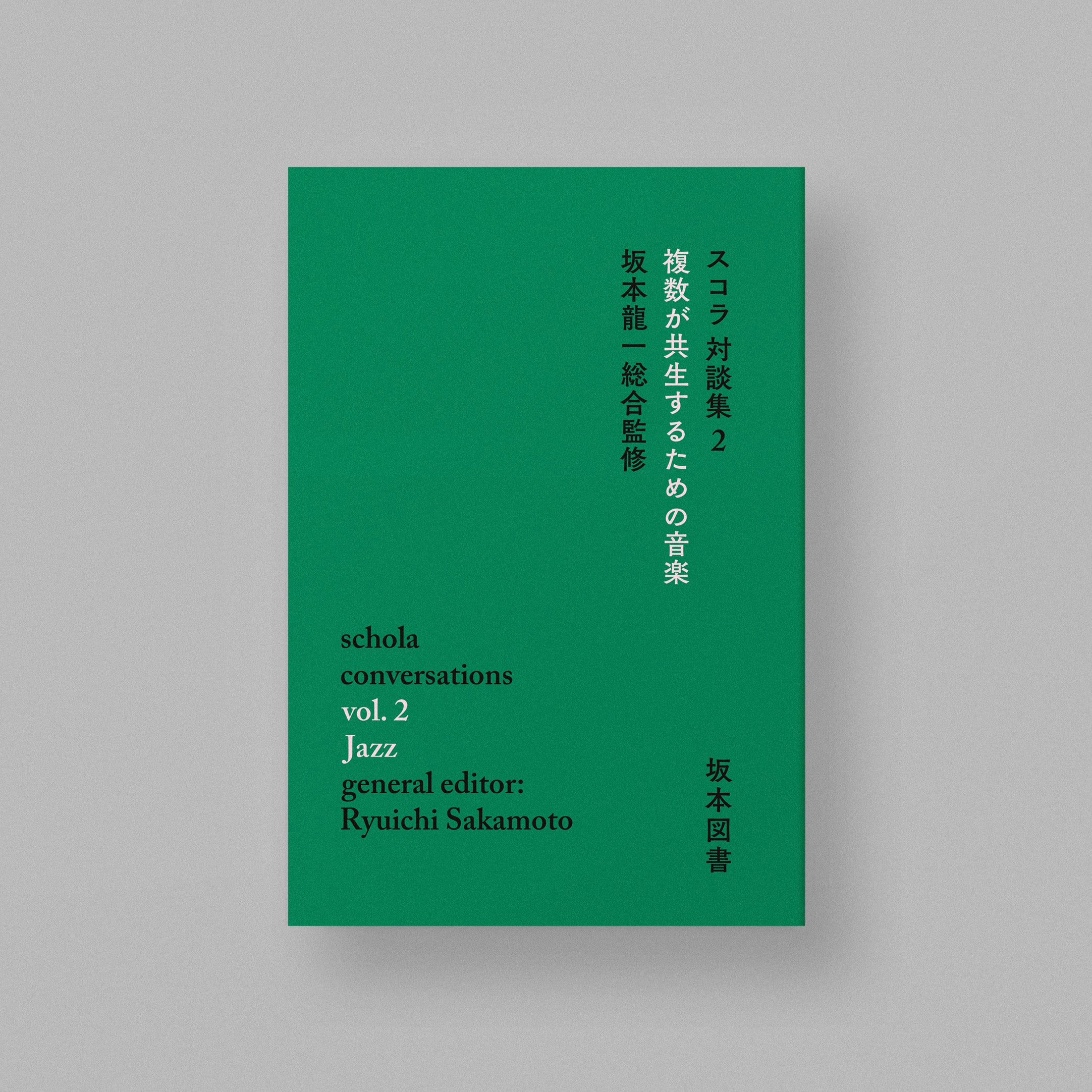 GLOBE-TROTTER｜坂本龍一「commmons: schola」世界限定30 セット