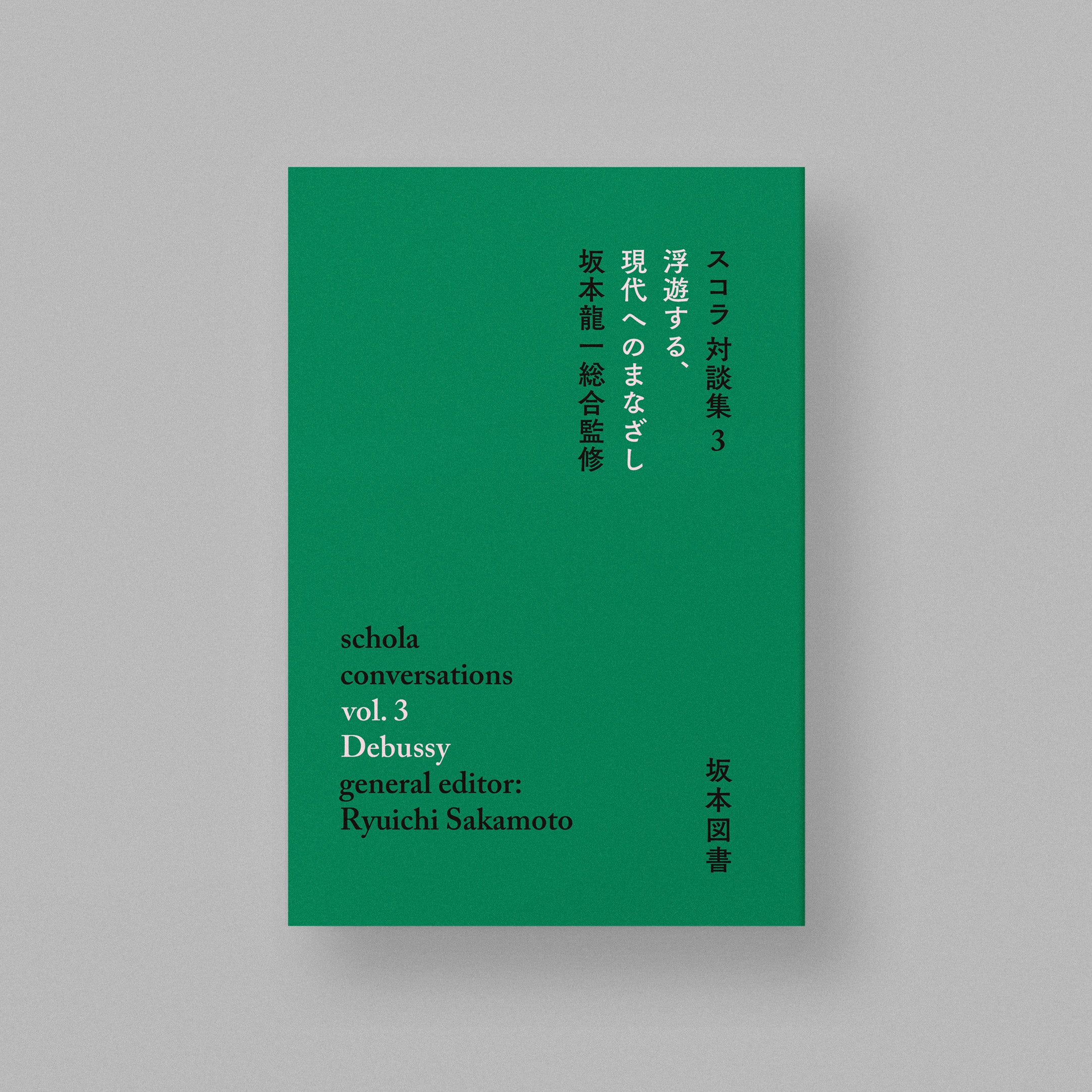 Home | 坂本図書